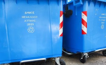 Ηράκλειο Αττικής: Νέοι κάδοι απορριμμάτων και ανακύκλωσης σε όλες τις γειτονιές της πόλης