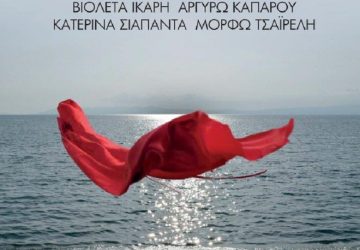 Βιβλίο: Κυκλοφόρησε από τις Εκδόσεις Μετρονόμος το βιβλίο-cd «Κι όλα είν΄αλλιώς» σε μουσική Τάσου Γκρους και στίχους της Μαρίας Τσιμικλή.