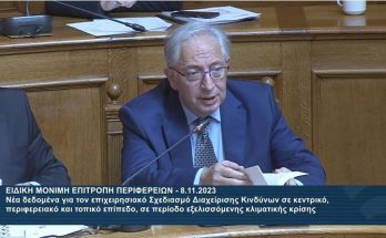 Μαρούσι: Ο Δήμαρχος Αμαρουσίου στη συνεδρίαση της Ειδικής Μόνιμης Επιτροπής Περιφερειών για τον επιχειρησιακό σχεδιασμό διαχείρισης κινδύνων