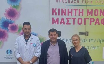Λυκόβρυση Πεύκη:  Τεράστια ανταπόκριση στην Ψηφιακή Μαστογραφία που οργάνωσε ο Δήμος και η Ελληνική Αντικαρκινική Εταιρεία