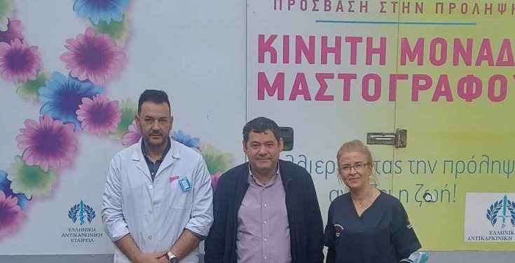 Λυκόβρυση Πεύκη:  Τεράστια ανταπόκριση στην Ψηφιακή Μαστογραφία που οργάνωσε ο Δήμος και η Ελληνική Αντικαρκινική Εταιρεία