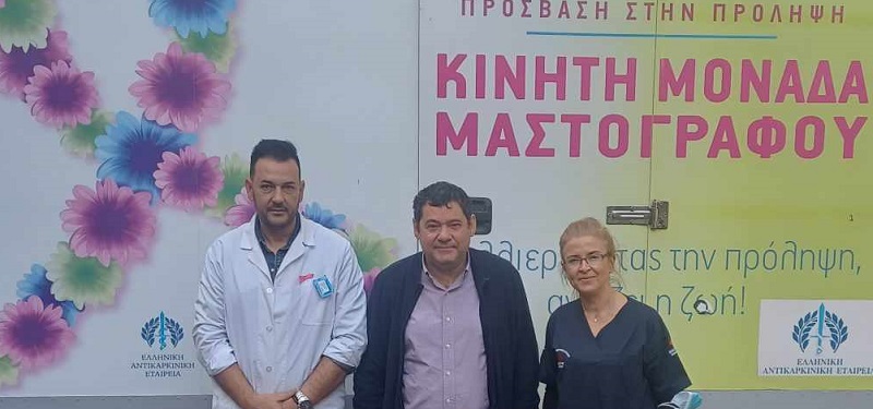 Λυκόβρυση Πεύκη:  Τεράστια ανταπόκριση στην Ψηφιακή Μαστογραφία που οργάνωσε ο Δήμος και η Ελληνική Αντικαρκινική Εταιρεία