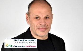 Πεντέλη: Η Νατάσσα Κοσμοπούλου  είναι πανάξια ή νέα Δήμαρχος για τα επόμενα πέντε χρόνια