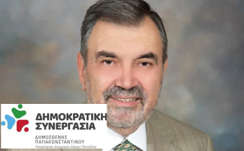 Πεντέλη: Συνδυασμός Δημοκρατική Συνεργασία - Μπροστά Μαζί - Δημοσθένης Παπακωνσταντίνου Η δικαιοσύνη θα αποφασίσει για το τελικό αποτέλεσμα