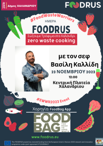 Χαλάνδρι : Σώζουμε τρόφιμα στο Χαλάνδρι -  Zero Waste Cooking event με τον σεφ Βασίλη Καλλίδη