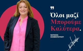 Πεντέλη: Με απόφαση του πολυμελούς πρωτοδικείου Αθηνών «ανακηρύσσει Δήμαρχο την Αναστασία Κοσμοπούλου»