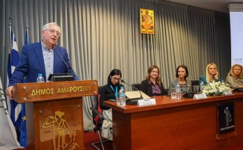 Μαρούσι : Εκδήλωση στο Δήμο Αμαρουσίου για τη διεθνή ημέρα για την εξάλειψη της βίας κατά των γυναικών
