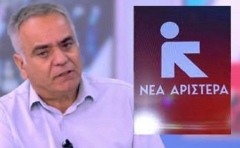 Πάνος Σκουρλέτης: «Η Νέα Αριστερά πρέπει να καλύψει το πολιτικό κενό που δημιουργείται από τη ραγδαία μετάλλαξη του ΣΥΡΙΖΑ»