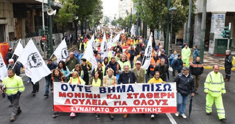 Συνδικάτο ΟΤΑ Αττικής: «Ανακοίνωση» Στις 14/12 συμμετέχουμε στην απεργιακή συγκέντρωση στην Πλατεία Βάθης