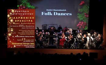 Χαλάνδρι: «Ορατόριο Χριστουγέννων» από τη Φιλαρμονική Ορχήστρα του Δήμου Χαλανδρίου