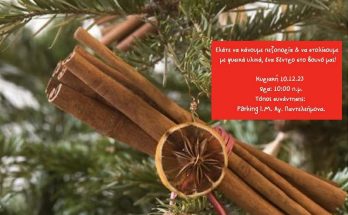 Πεντέλη: Χριστούγεννα με πεζοπορία και στολισμό δέντρου στο Πεντελικό από το Δήμο και το Εθελοντικό Κλιμάκιο Πολιτικής Προστασίας