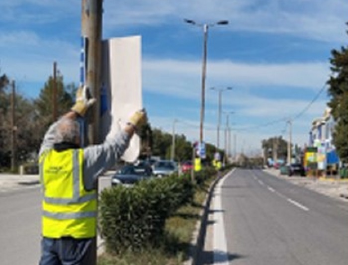 Βριλήσσια: Απομακρύνθηκαν οι αφίσες που τοποθετήθηκαν το Σαββατοκύριακο στις Λ. Πεντέλης