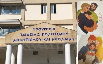 Κύπρος: Αποσύρθηκε παιδικό βιβλίο από νηπιαγωγείο «προκαλεί» τον παραδοσιακό θεσμό της οικογένειας