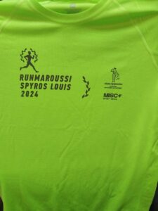 Μαρούσι: «RunMaroussi2024-Σπύρος Λούης» Κάλεσμα μαζικής συμμετοχής στη μεγάλη γιορτή του αθλητισμού