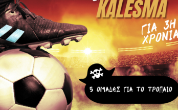 Χαλάνδρι: 3o  Πρωτάθλημα ποδοσφαίρου 5Χ5 – Το «πειρατικό κάλεσμα» επιστρέφει