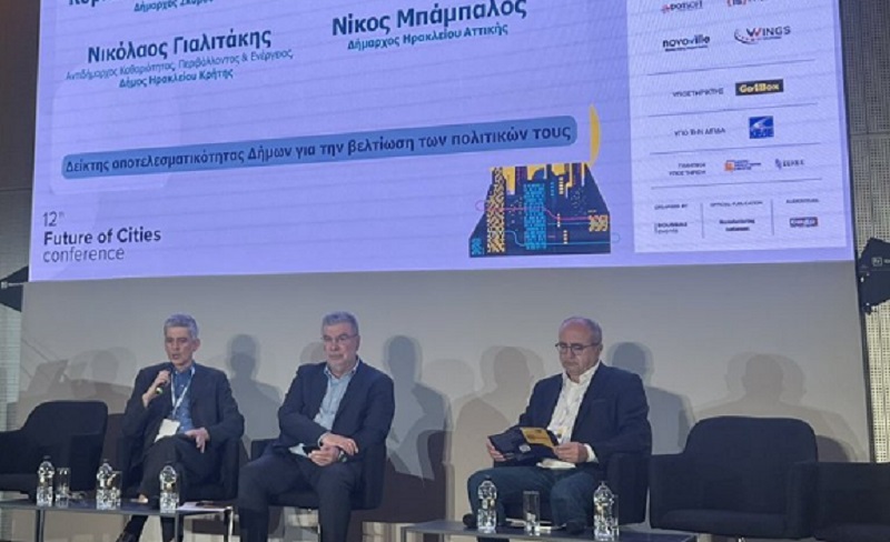 Ηράκλειο Αττικής: «12ο Future of Cities Conference» Πρότυπο επιδόσεων ο Δήμος