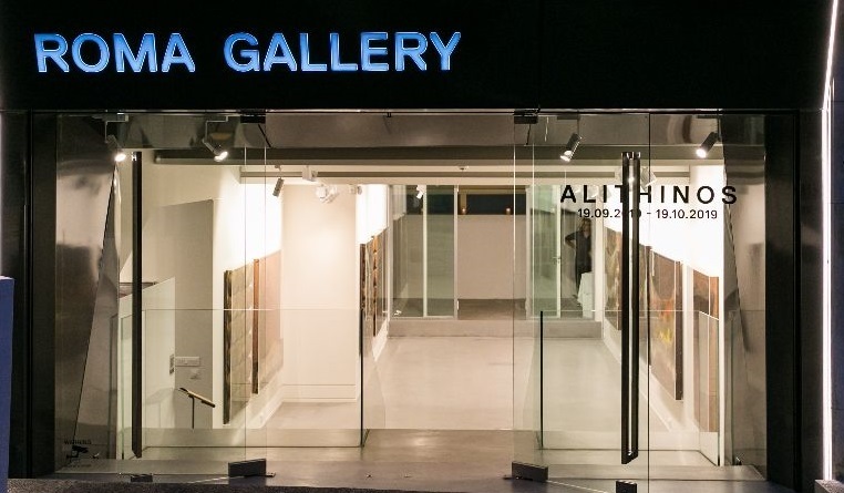  « ROMA GALLERY» Η πρώτη ατομική έκθεση της Μαριάννας Λούρμπα με έργα που απαρτίζουν την έκθεση «Εαρινή ισημερία»