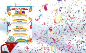 Πεντέλη: Με ένα χαρούμενο εορταστικό πρόγραμμα για μικρούς και μεγάλους υποδέχεται ο Δήμος τις φετινές Απόκριες