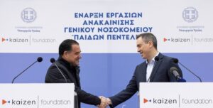 Ελλάδα: Ανακαίνιση του Γενικού Νοσοκομείου Παίδων Πεντέλης - Πρωτοβουλία «Kaizen Foundation» αξίας  3,8 εκατ. ευρώ