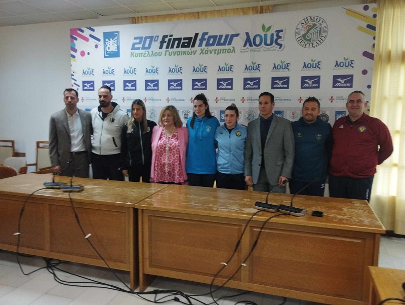 Πεντέλη: 20ουFinalFour του Κυπέλλου Γυναικών «Handball Λουξ 10 και 11 Μαρτίου στο Γυμναστήριο Μελισσίων» Συνέντευξη Τύπου