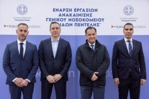 Ελλάδα: Ανακαίνιση του Γενικού Νοσοκομείου Παίδων Πεντέλης - Πρωτοβουλία «Kaizen Foundation» αξίας  3,8 εκατ. ευρώ