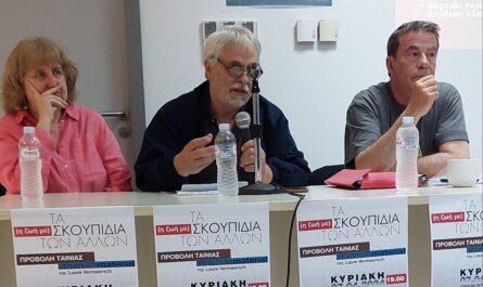 Πεντέλη: «ΠΕΝΤΕΛΗ ΠΟΛΗ ΠΡΟΤΥΠΟ» - Εκδήλωση με θέμα «(η ζωή με) Τα σκουπίδια των άλλων»