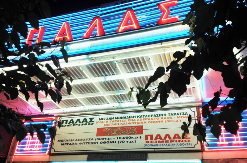 Αθήνα : Ψήφισμα του Δήμου Αθηναίων για τη διάσωση του κινηματογράφου ΠΑΛΑΣ