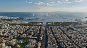 Περιφέρεια Αττικής:  Παρουσία του Πρωθυπουργού η εκδήλωση για το «Αέναον», το Νέο Μητροπολιτικό Πάρκο στον Φαληρικό Όρμο