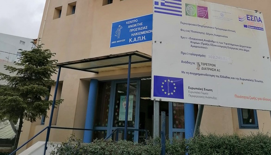 Μαρούσι : «Κεντρικό Κ.Α.Π.Η. Αμαρουσίου» Δράση του Υπουργείου Υγείας σε συνεργασία με το Δήμο για τα χρόνια νοσήματα