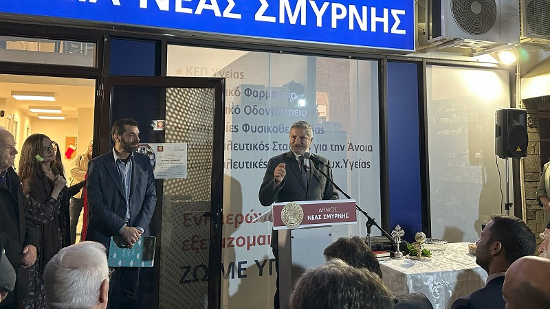 Νέα Σμύρνη: Εγκαίνια των νέων Δημοτικών Πολυϊατρείων της πόλης