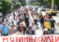 «Ανακοίνωση» Όλοι στην απεργία στις 21/3/25 για τα ΕΣΠΑ κοινωνικές δομές ΚΔΑΠ