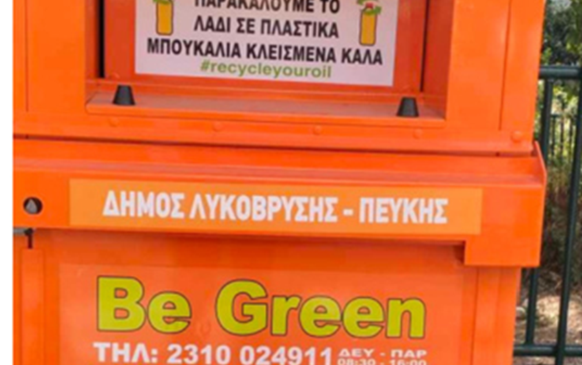 Λυκόβρυση Πεύκη: Ο Δήμος συνεχίζει με επιτυχία τις δράσεις ανακύκλωσης