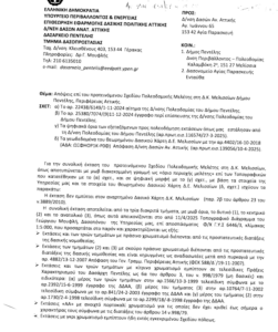 Πεντέλη: Σε ποια φάση βρίσκεται η ένταξη στο σχέδιο πόλης της 3ης και 4ης γειτονιάς στην Δ.Κ Μελισσίων