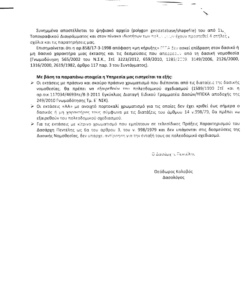 Πεντέλη: Σε ποια φάση βρίσκεται η ένταξη στο σχέδιο πόλης της 3ης και 4ης γειτονιάς στην Δ.Κ Μελισσίων