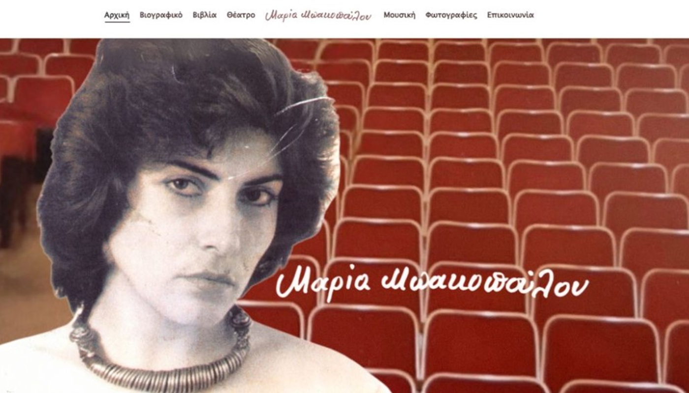 Υπεύθυνη για τη δημιουργία και τη λειτουργία του site είναι η ArtsPR, η εταιρεία επικοινωνίας που εξειδικεύεται στην κατασκευή ιστοσελίδων για συγγραφείς και εκδοτικούς οίκους.