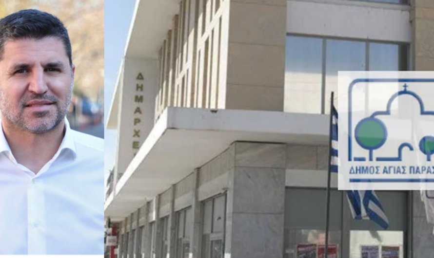 Αγία Παρασκευή: Ανακοίνωση – Επιλεκτική «ευαισθησία» για άλλη μία φορά από τη «Νίκη Πολιτών»  του Γ. Σταθόπουλου