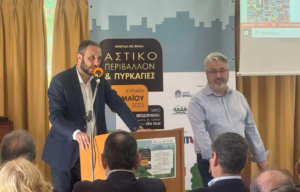 Βριλήσσια: Επιτυχημένη Ημερίδα με θέμα «Αστικό Περιβάλλον και Πυρκαγιές» την Κυριακή 18/5 στο πάρκο Μ. Θεοδωράκης