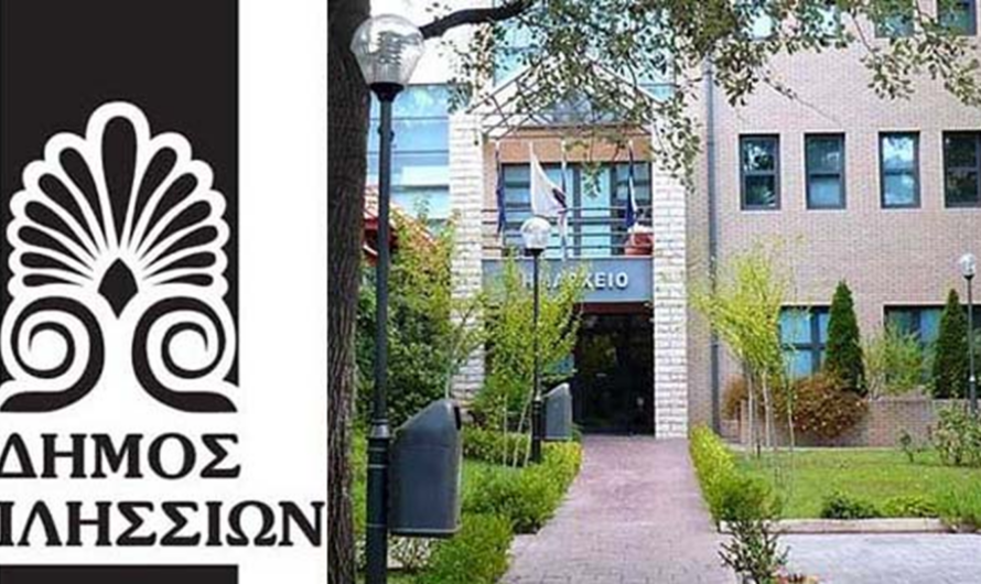 Βριλήσσια: Ομόφωνο ψήφισμα του Δημοτικού Συμβουλίου Βριλησσίων για το Παλαιστινιακό