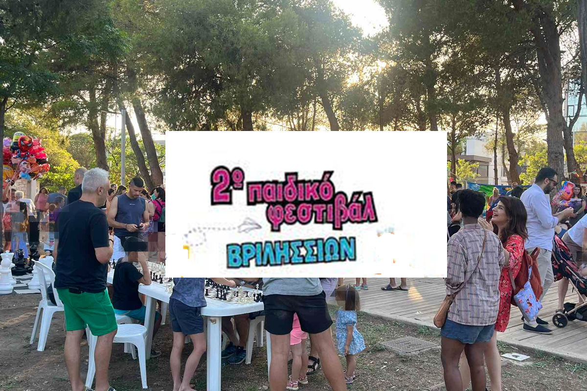 Βριλήσσια: Το 2ο Παιδικό Φεστιβάλ επιστρέφει αυτήν την Κυριακή 1/6 με πιο πολλές εκπλήξεις στην πρ. Ναυτική Βάση
