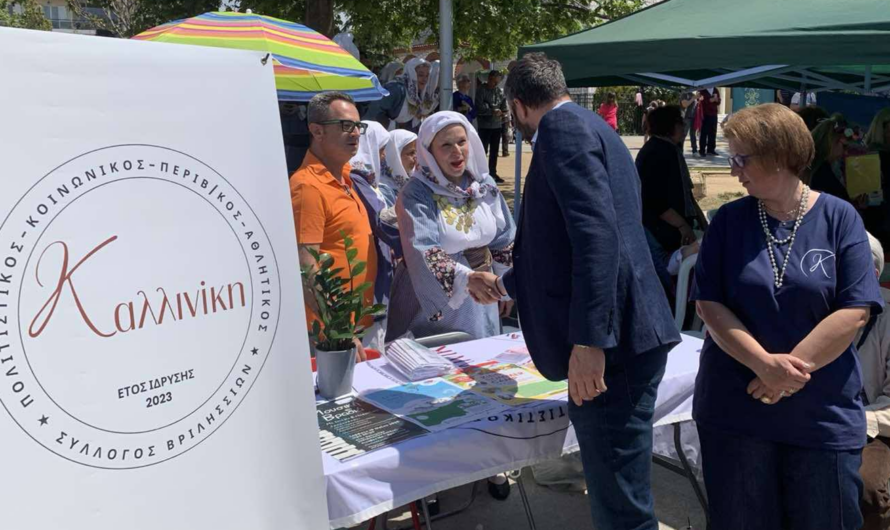 Βριλήσσια: Γιορτή Αγάπης από τους πολιτιστικούς φορείς της πόλης με την στήριξη  Δήμου