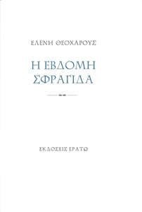 Πραγματικό γεγονός, είχε πάει με τους ΓΤΚ ως γιατρός προσφέροντας βοήθεια στους Αρμένιους και απελευθέρωσαν το ΝΚ από τους Αζαίρους.