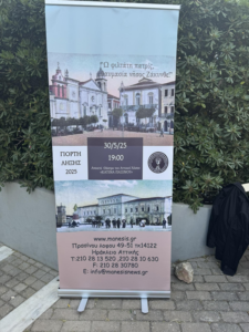 Ηράκλειο Αττικής: Ο Δήμαρχος στη γιορτή λήξης της σχολικής χρονιάς των Εκπαιδευτηρίων Μάνεση Δημοτικού και Νηπιαγωγείου Ηράκλειο Αττικής: Ο Δήμαρχος στη γιορτή λήξης της σχολικής χρονιάς των Εκπαιδευτηρίων Μάνεση Δημοτικού και Νηπιαγωγείου