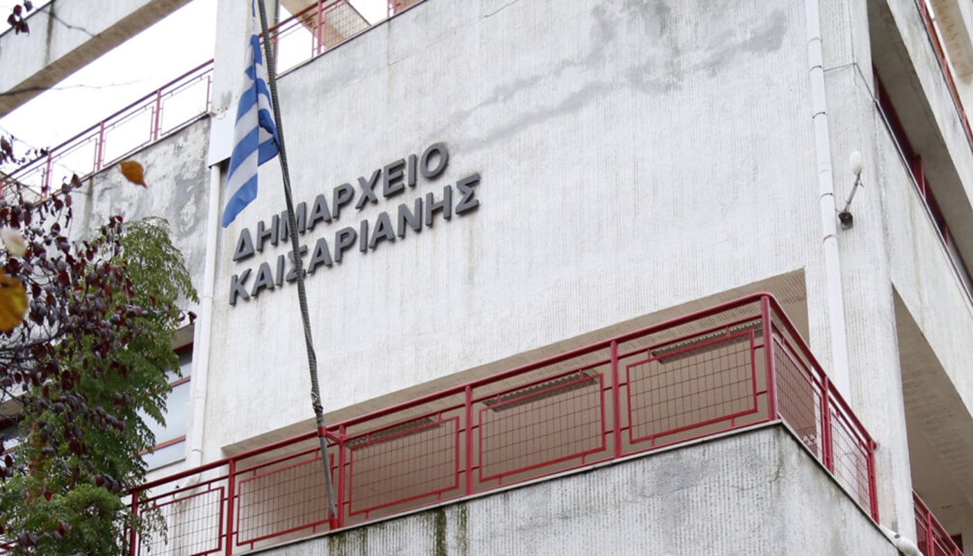 ΣΥΝΔΙΚΑΤΟ ΟΤΑ ΑΤΤΙΚΗΣ: «Ανακοίνωση» Νίκη για τους συναδέρφους του Δήμου Καισαριανής