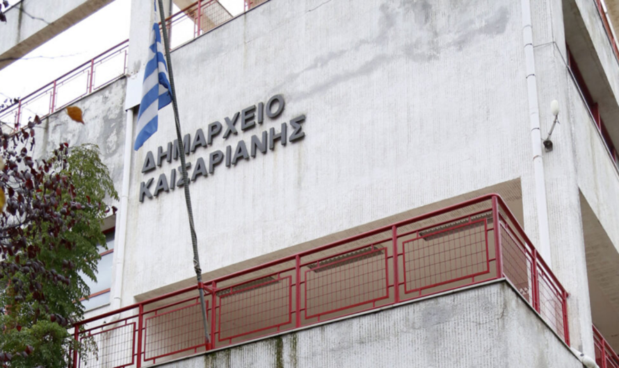 ΣΥΝΔΙΚΑΤΟ ΟΤΑ ΑΤΤΙΚΗΣ: «Ανακοίνωση» Νίκη για τους συναδέρφους του Δήμου Καισαριανής