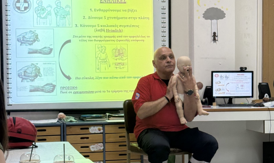 Μεταμόρφωση: Με μεγάλη συμμετοχή πραγματοποιήθηκε το σεμινάριο πρώτων βοηθειών