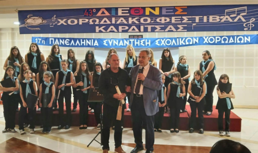Κηφισιά: Σημαντική διάκριση και συγχαρητήρια για την παιδική χορωδία «Ελένη Ζαννή» στο 43ο Διεθνές Φεστιβάλ Καρδίτσας