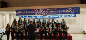 Η εμφάνιση της παιδικής χορωδίας «Ελένη Ζαννή» με αξιόλογες ερμηνείες έργων, απέσπασε διθυραμβικές κριτικές και εγκωμιαστικά σχόλια από ακροατές και κριτικούς,