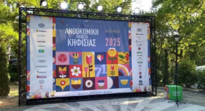 Κηφισιά: «71η Ανθοκομική Έκθεση» Λαμπερά τα εγκαίνια της Ανθοκομικής στο ιστορικό Άλσος Κηφισιάς
