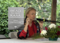 Κηφισιά: «71ης Ανθοκομικής Έκθεσης Κηφισιάς» Παρουσίαση του βιβλίου «Θέλω να είμαι καλά» της Λένας Καραμαλή