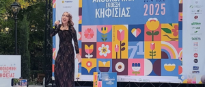 Κηφισιά : «71ηΑνθοκομική Έκθεση» Μια μαγευτική βραδιά  μιούζικαλ στην καρδιά της Ανθοκομικής